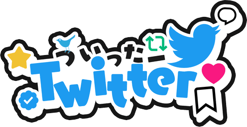 :twitter_service_logo: